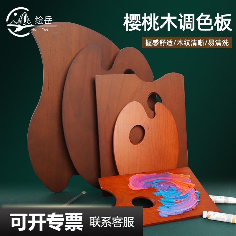 绘岳绘画椭圆调色盘美术生油画水粉实木方形胡桃色调色板油彩盘图片