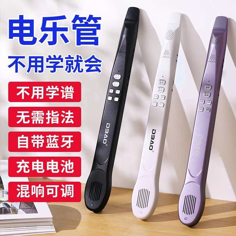 DBAO智乐管中老年人电吹管萨克斯不用学就会电子吹管乐器大全直销
