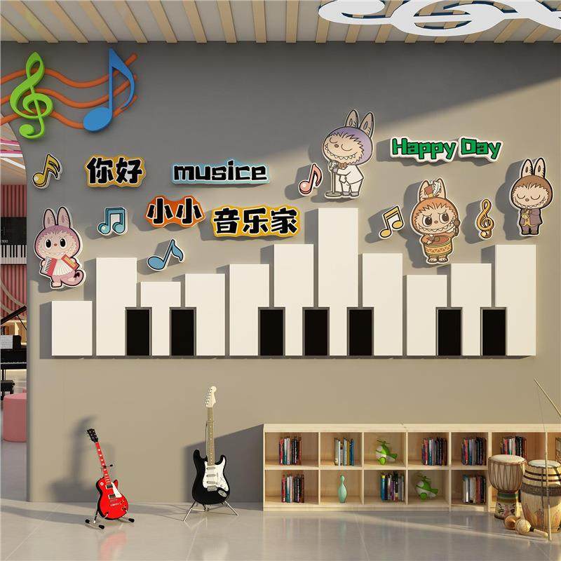 拉布布音乐教室布置角装饰墙面键盘钢琴行文化背景贴环创区幼儿园