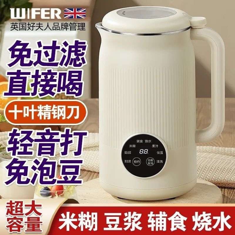 豆浆机家用小型迷你全自动多功能破壁机米糊免煮免过滤---人