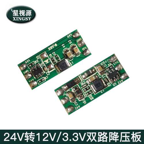 12V24V36V48V60V72V转3.3V 5V 12V 24V直流电源DC-DC板卡订制生产