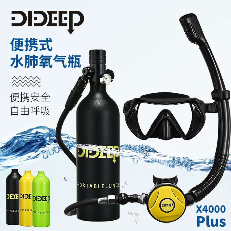 DIDEEP新款X4000Plus呼吸管水下潜水呼吸器水肺便携式深浮潜装备