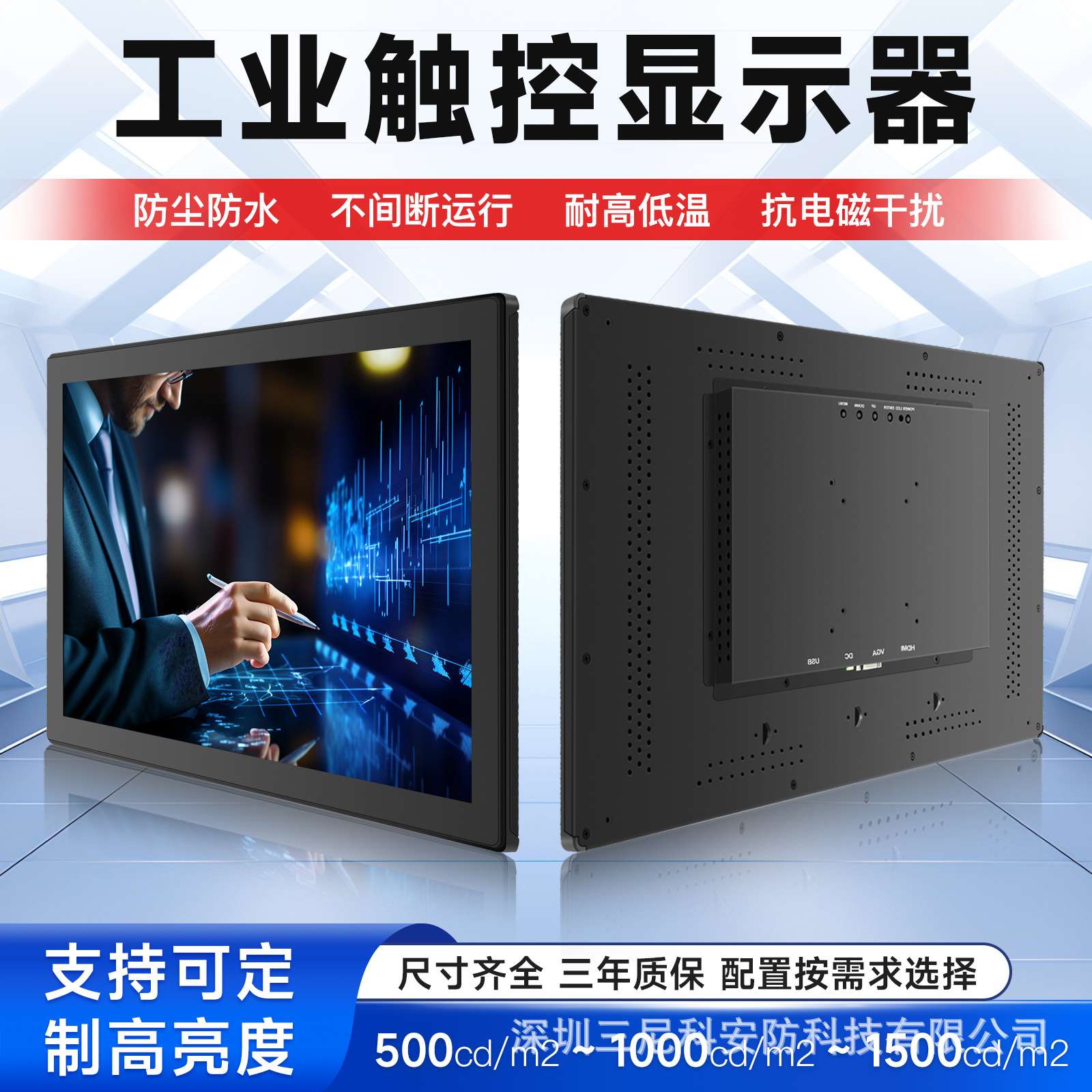 高度500cd/m2触摸显示屏21.5/15.6寸防尘防水工控一体车载触摸屏
