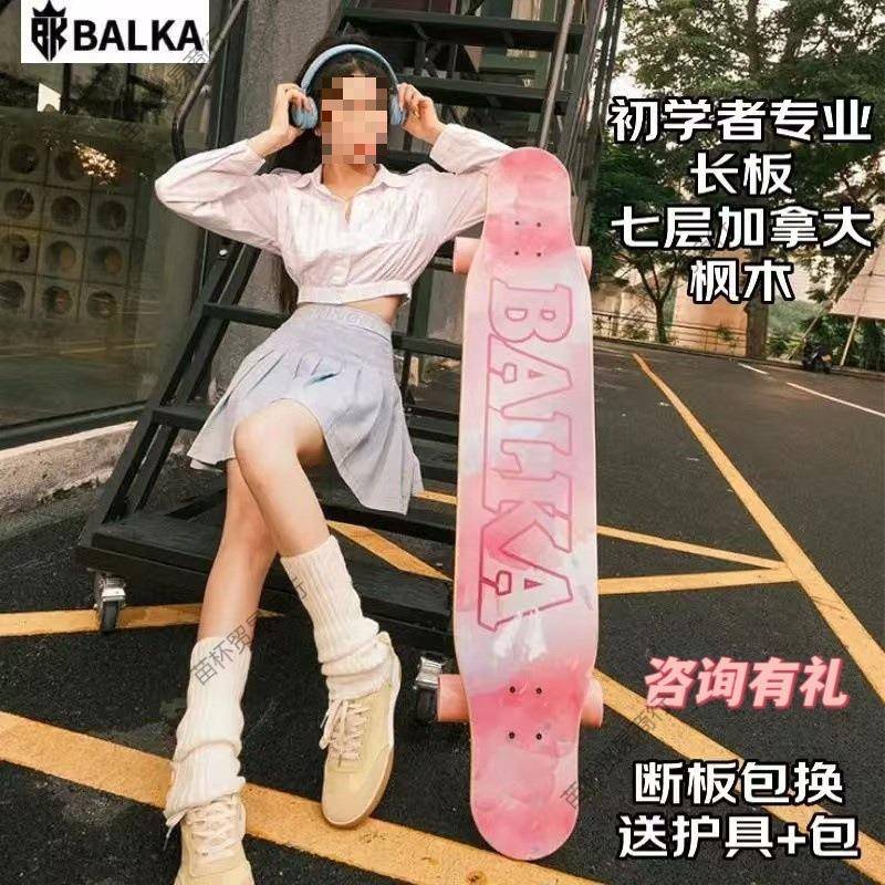 长板滑板专业板女生初学者成年人舞板男生青少年儿童公路板
