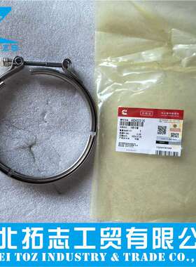 4934223-20 CCEC康明斯发动机配件V型卡箍4934223