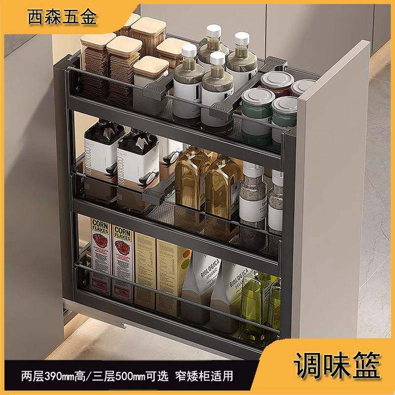 调味料碗篮窄柜拉篮调味篮玻璃调味拉篮厨房拉篮双层抽屉式收纳篮