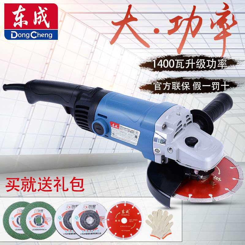 东城重型工业角磨机开槽切割机磨光打磨机手砂机