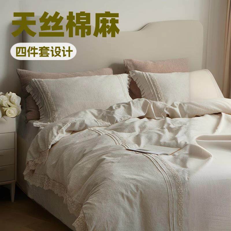 法式轻奢亚麻天丝棉麻条纹床上用品四件套复古蕾丝花边被套家用款