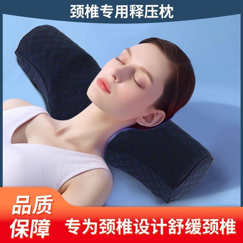 颈椎枕头枕护颈慢回弹太空记忆棉助睡眠枕芯专用护须枕可拆洗厂家