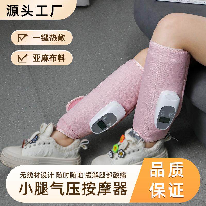 全自动腿部按摩器大小腿经络气囊按摩仪气压揉捏单双腿电动保健