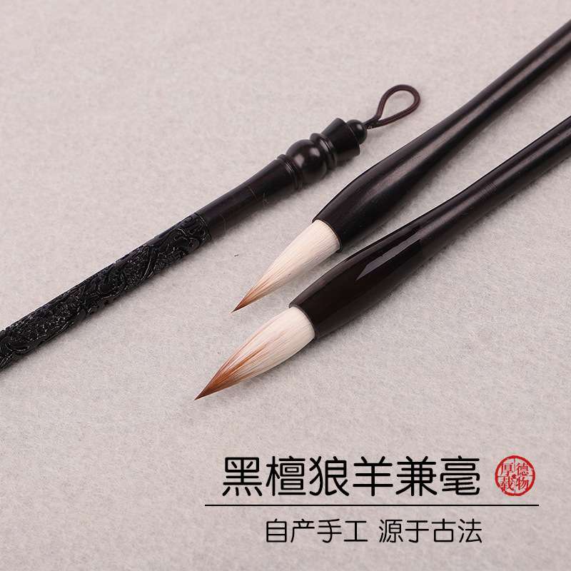 雕龙黑檀兼毫毛笔东北狼尾细光锋羊毫欧颜柳楷行草国画收藏