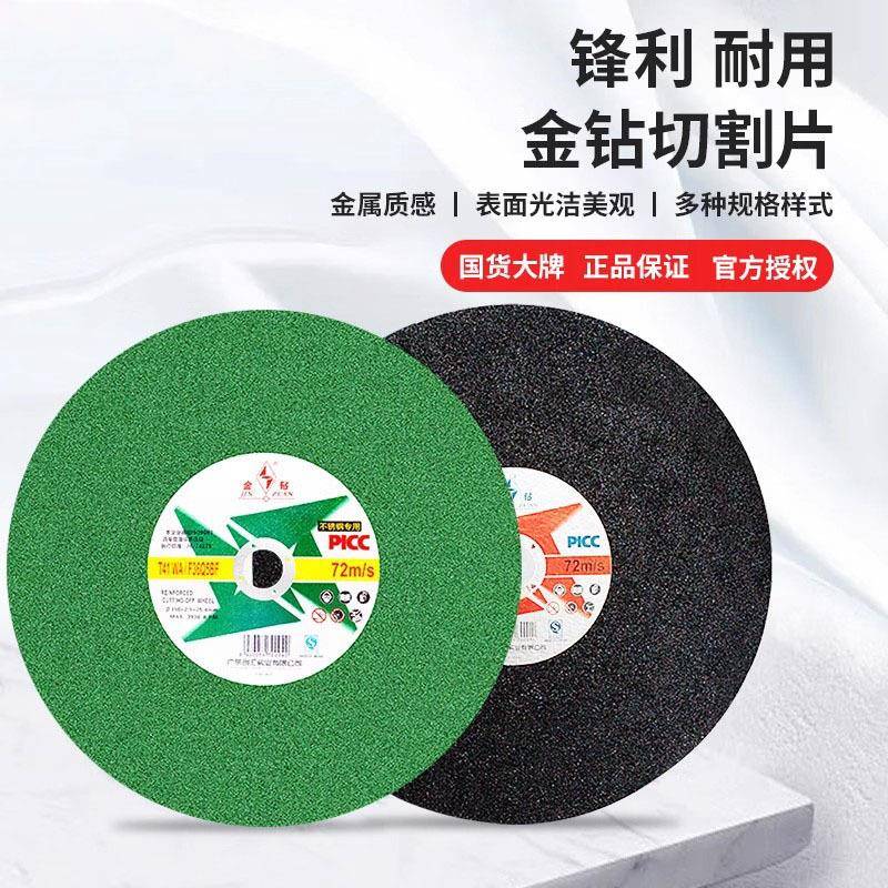 金钻切割片350金属不锈钢砂轮切铁钢材机锯片14寸16寸400mm沙轮片