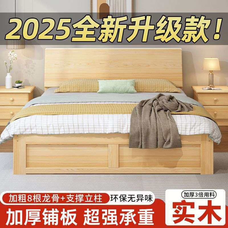 加厚实木床1.5米现代简约双人床1.8米出租房用简易单人床1.2m1m