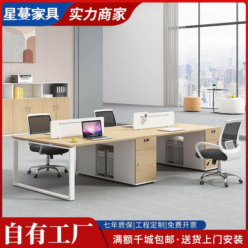 办公桌职员原木色简约现代带密码锁四人4/6/8人工位办公桌椅组合