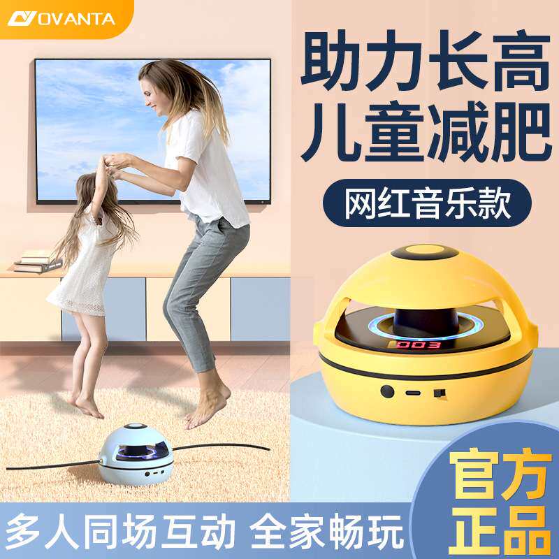 欧梵达智能自动跳绳机新款电子计数儿童训练电动趣味亲子跳绳机器