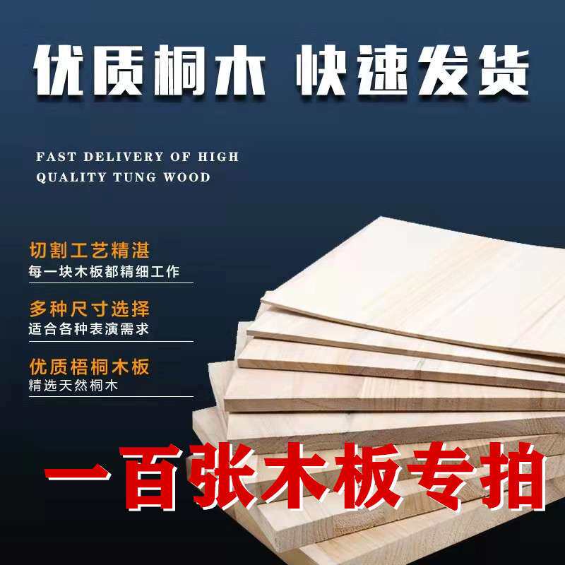 跆拳道表演木板跆拳道木板击破板儿童训练练习木板桐木踢板
