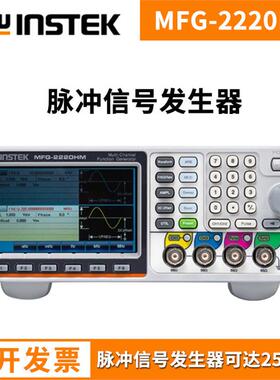 固纬MFG-2110 2120 2130M 2260M 2220HM脉冲任意波形信号发生器