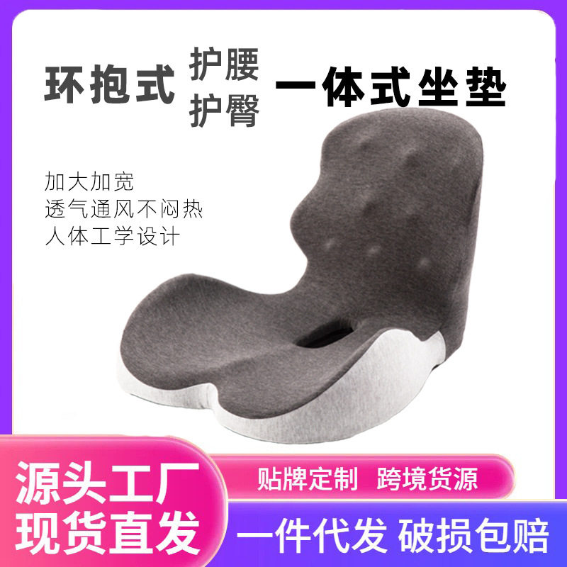记忆棉连体坐垫靠背一体靠垫靠枕学生办公室椅子椅垫汽车护腰屁垫