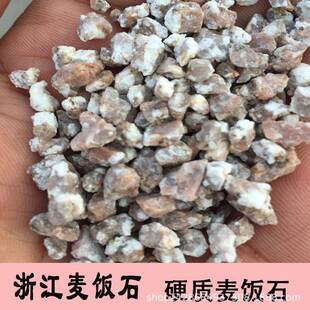 浙江四明山软麦饭石多肉植物纯颗粒拌土介质铺面石控型土50斤一袋