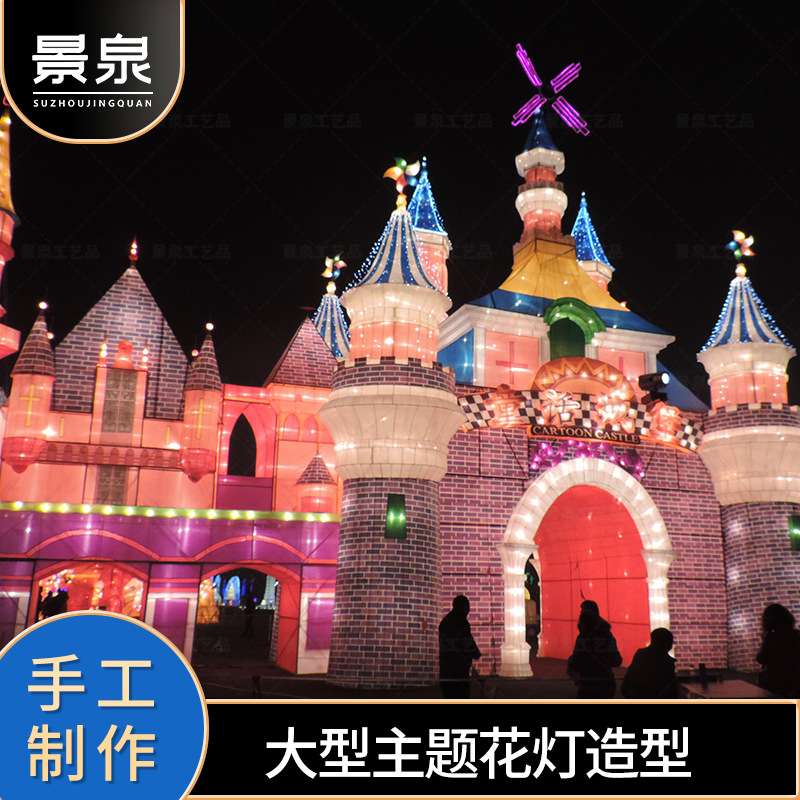 户外大型景观灯会城堡花灯春节元宵彩灯光节景区乐园节庆装饰灯展