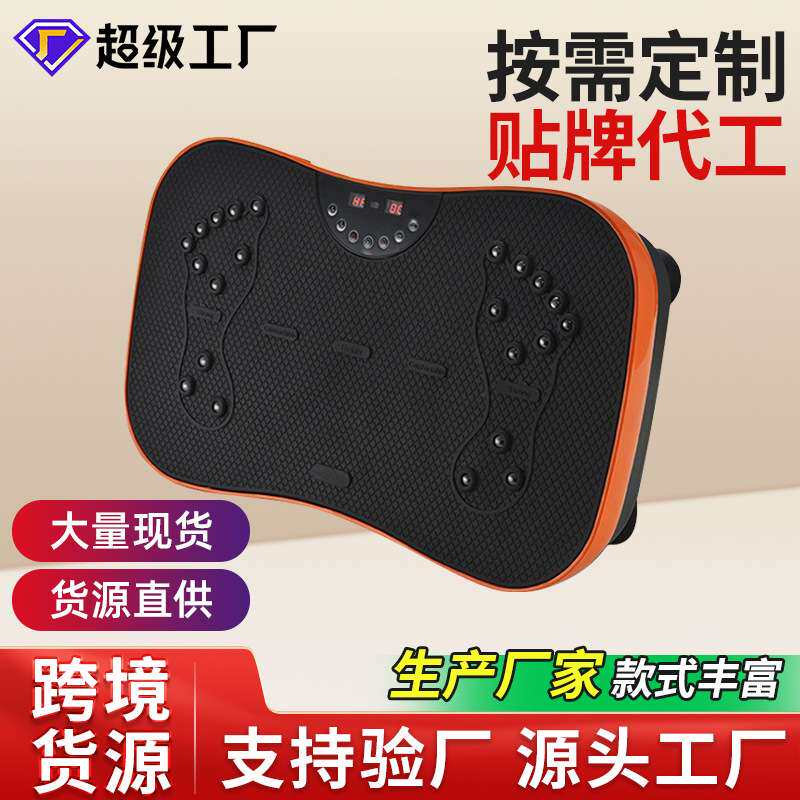 家用健身甩脂机全身燃脂震动抖抖机懒人多功能站立式塑身机甩脂机
