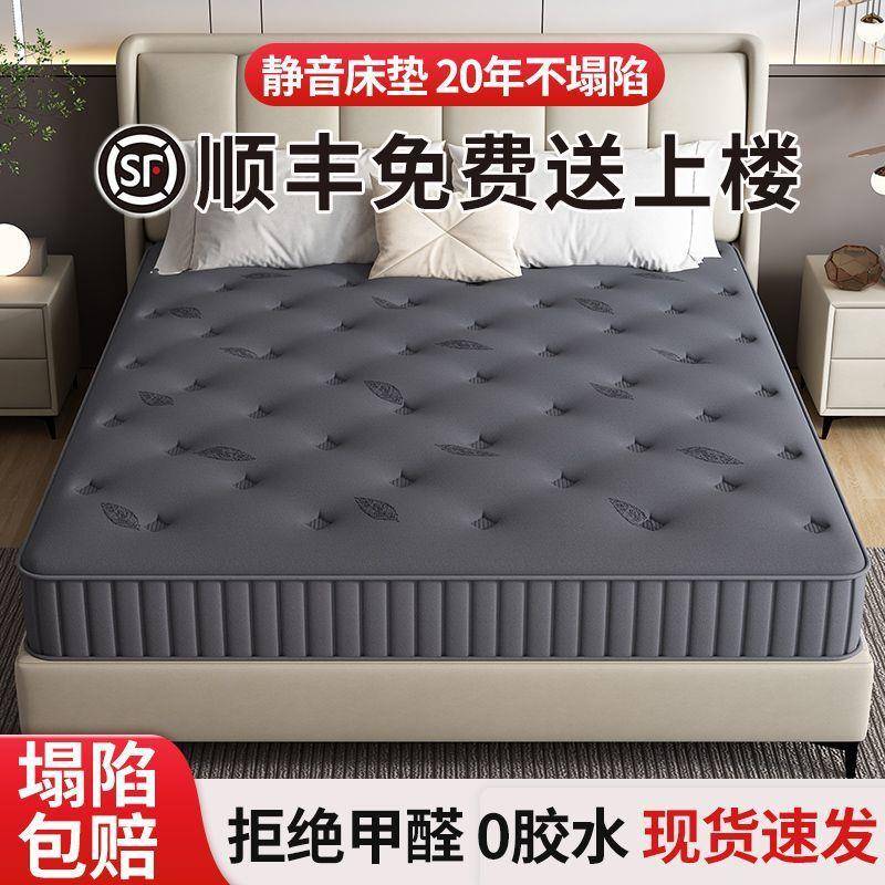 席梦思弹簧床垫1.8米加硬乳胶椰棕 1.5m家用卧室厚20cm耐脏出租房