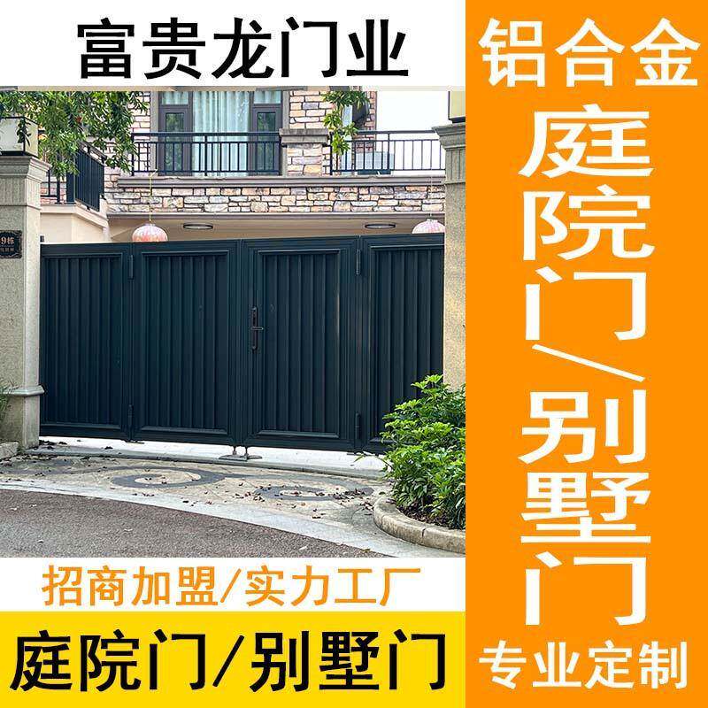 简易庭院别墅铝艺大门 花式花园大门 别墅电动双开大门