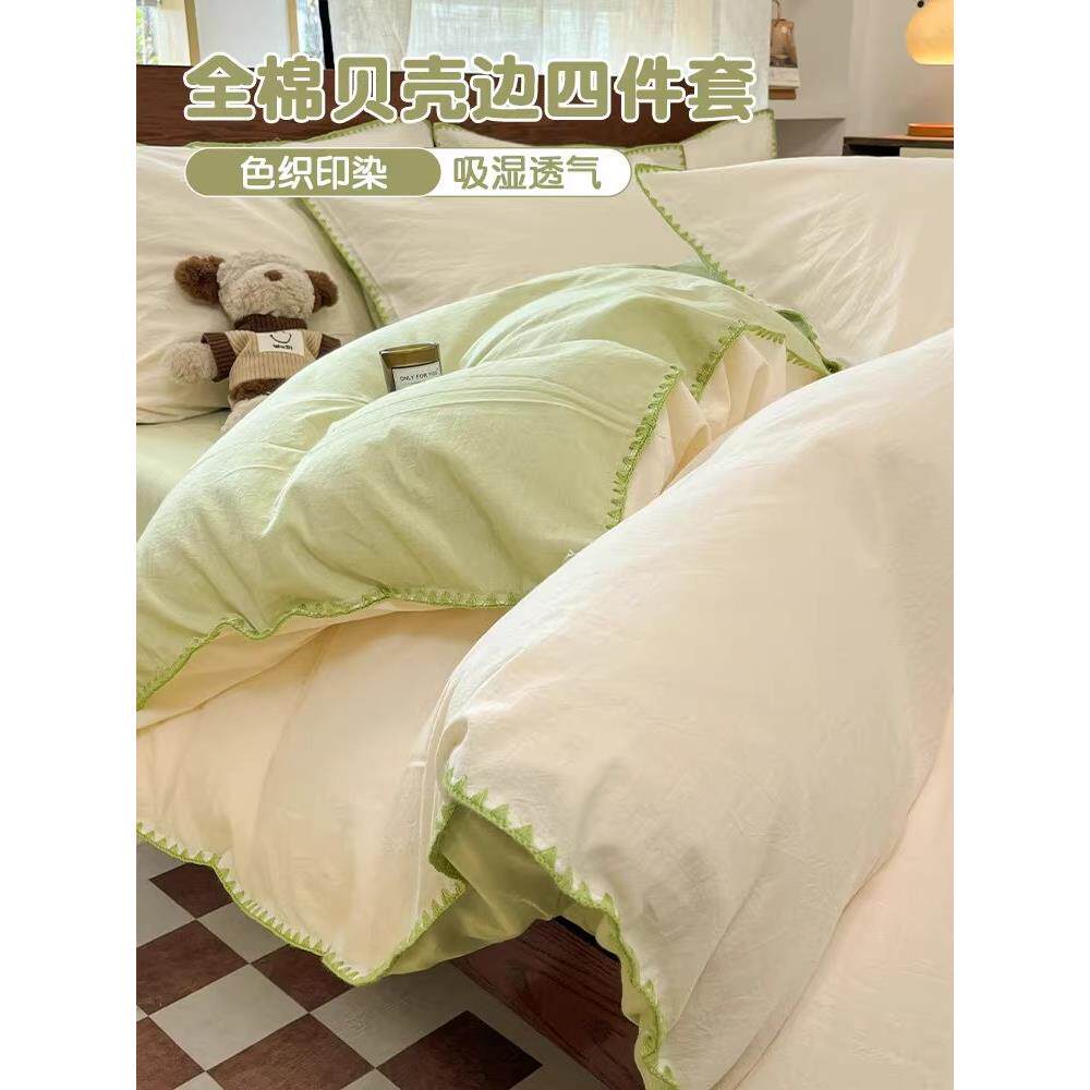 简约纯色全棉色织床上四件套纯棉床品贝壳边被套床单人宿舍三件套