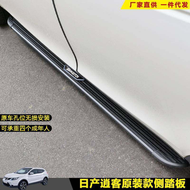 适用于劲客脚踏板途乐汽车改装饰迎宾外侧探路者逍客上车配件,农用物资,其他肥料,淘宝优惠券,粉丝福利购,淘宝优惠卷