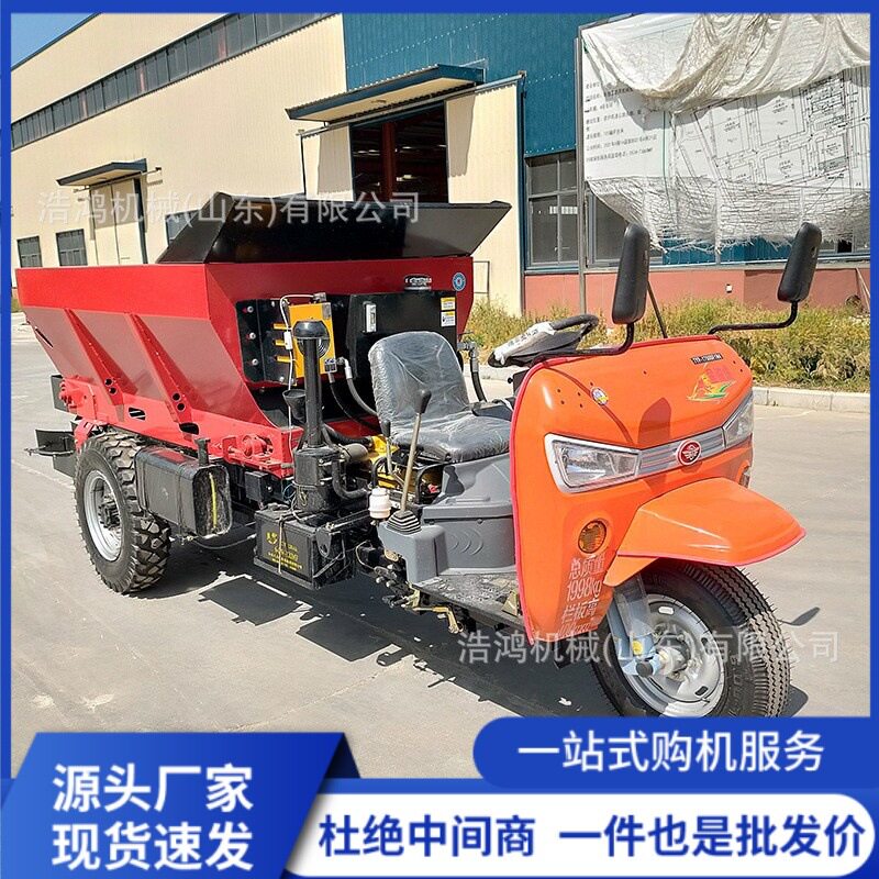 三轮撒粪车果园施肥播种机干湿两用施肥机牵引式撒肥车撒肥机