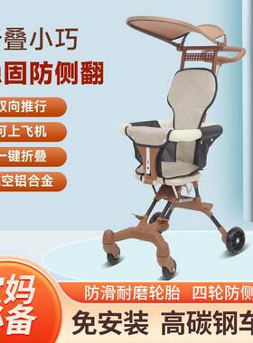 遛娃婴儿轻便可折叠儿童四轮推车双向宝宝外出免安装外出1-3