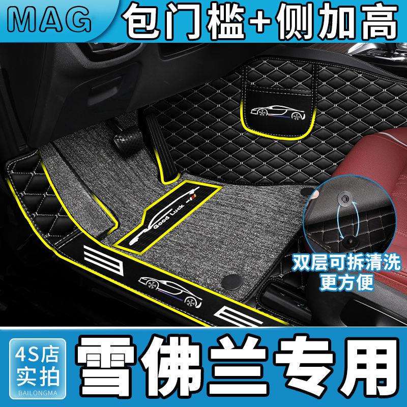 适用雪佛兰科鲁兹迈锐宝XL科鲁泽科沃兹赛欧新包围汽车脚垫丝圈