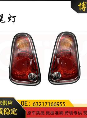 适用于宝马迷你mini尾灯R50R52R53后刹车灯倒车灯63217166955
