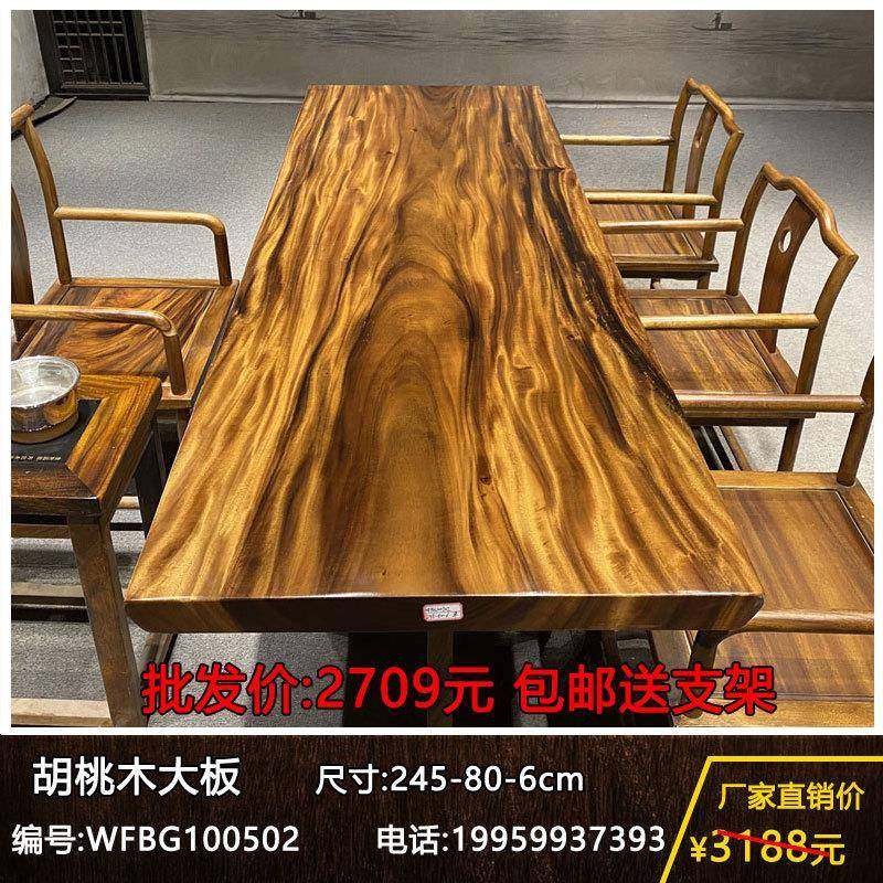 胡桃木大板餐桌办公室会议原木大板整块无拼接实木大板桌现代简约,电子元器件市场,其它元器件,淘宝优惠券,粉丝福利购,淘宝优惠卷