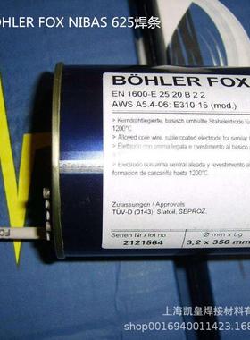 奥地利伯乐BOHLERFOXNIBAS625镍基焊条ENiCrMo-3镍基合金焊条