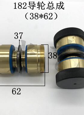 182导轮总成（38*62mm）外径38*总长62线切割184铜组件80元/个