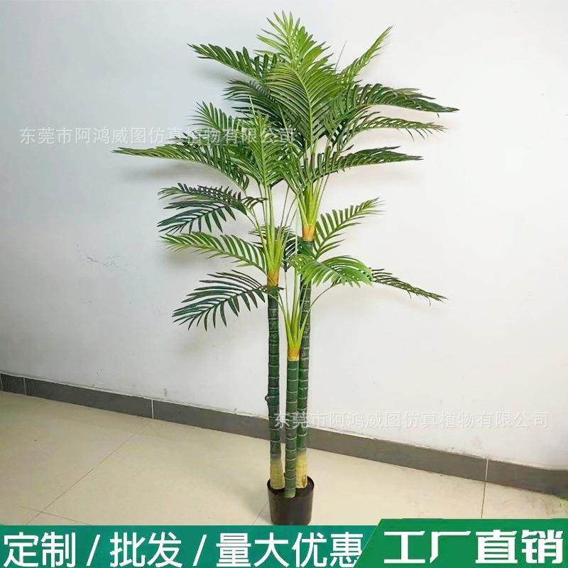 金棕榈仿真绿植盆栽客厅高端轻奢装饰假树葵类盆景仿生植物摆件,节庆用品/礼品,新娘配件,淘宝优惠券,粉丝福利购,淘宝优惠卷