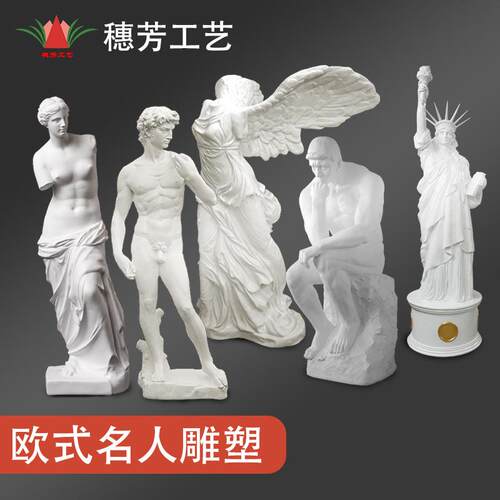 玻璃钢名人雕塑室外西方天使维纳斯思想者人物雕像胜利女神手工