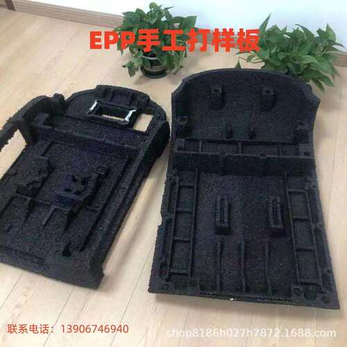 EPP手工打样板