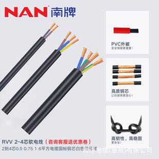 南洋国标电线ZC阻燃2/3/4芯6平方铜芯电缆电源软电线阻燃国标