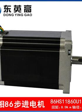86步进电机身118mm大扭矩8.5N轴径14mm带键槽雕刻机马达现货
