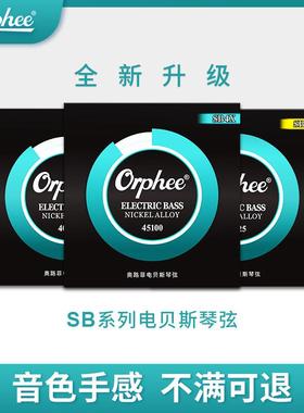 吉他配件奥路菲Orphee电贝司镀膜吉他琴弦4弦/5弦/6弦吉他套弦