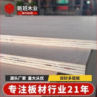 现货9 板E1级桃花面 18mm杨木多层板双砂胶合板软包基材垫板包装