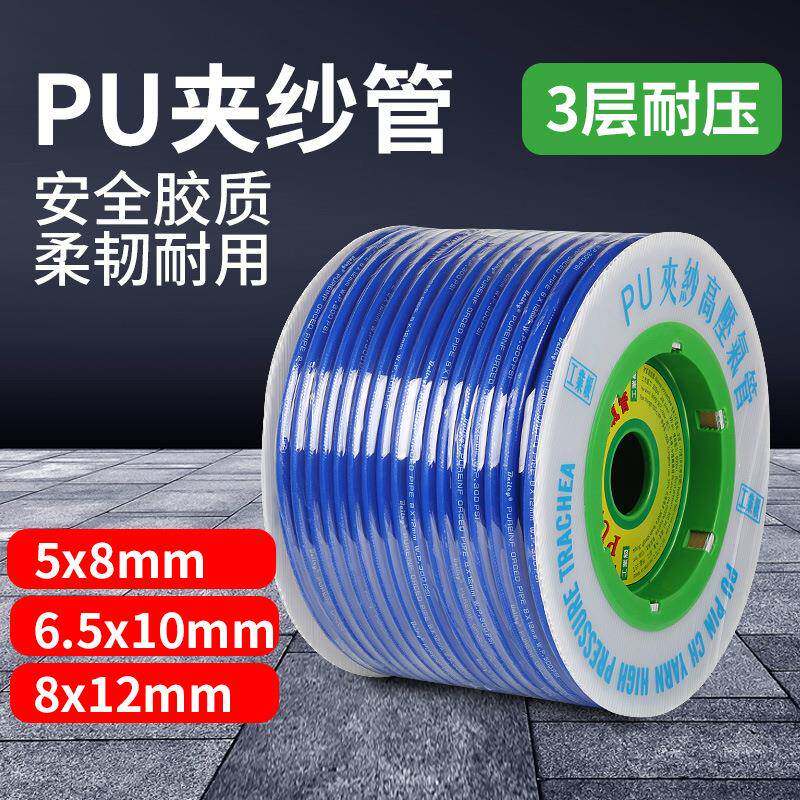 气鼓包纱管高压气管软管耐高温耐压TPU加纱管PU夹纱管8*12mm
