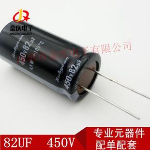 铝电解电容25V470UF8X128*25/26/30MM82UF450V插件电解电容