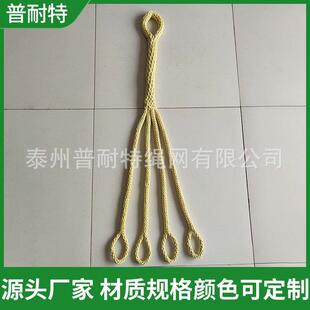 凯夫拉吊绳绝缘防火凯夫拉绳芳纶深套四叉吊绳阻燃耐高温绳