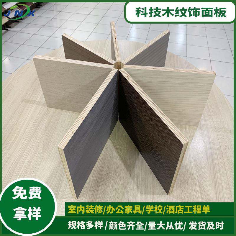 生态板多层板欧松板颗粒板免漆木工板整张板材EOENF级实木多层板