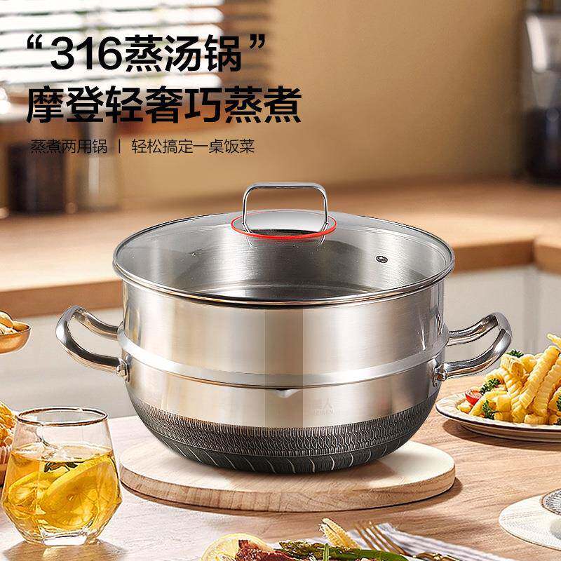 316三层钢不锈钢汤锅火锅蒸煮锅蒸煮两用锅厨房锅具不粘锅蒸汤锅