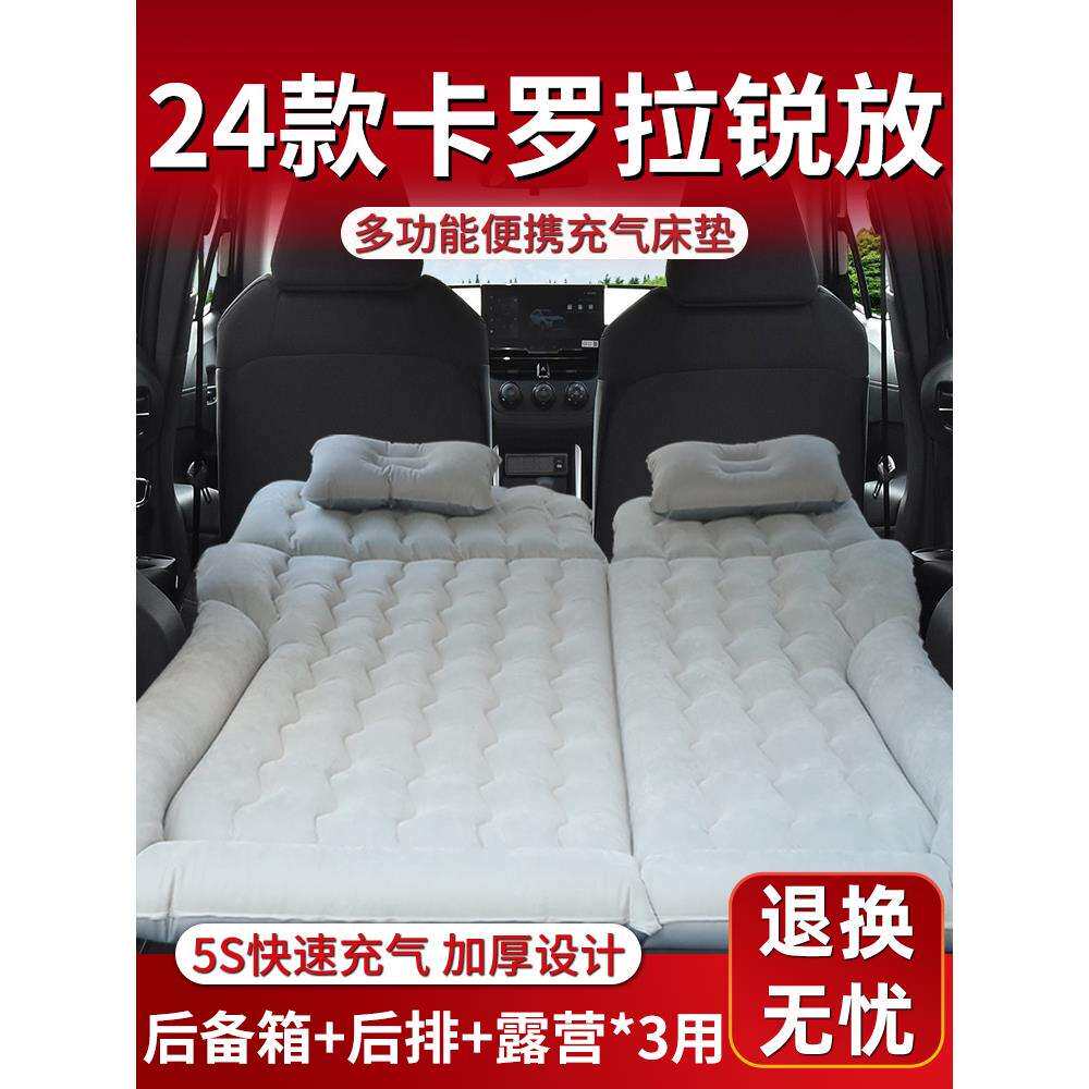 适用于2026卡罗拉锐放充气床车载气垫后排睡垫后备箱床垫汽车24款