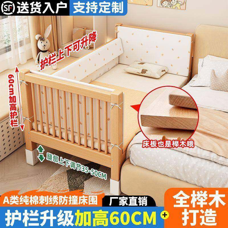 全榉木儿童拼接床实木婴儿床宝宝小床拼接大床边床男孩女孩儿童床,农用物资,其他肥料,淘宝优惠券,粉丝福利购,淘宝优惠卷
